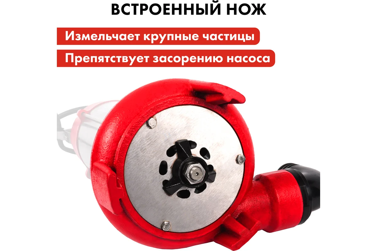 Фекальный насос QUATTRO ELEMENTI Sewage 1100F Ci-Cut (1100 Вт, 20000 л/ч, грязевой, 7 м, 21 кг, чугу