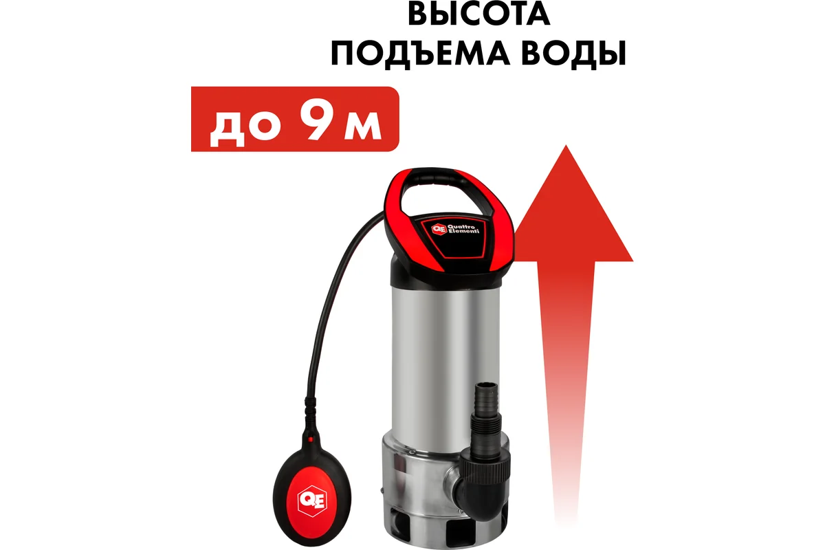 Дренажный насос QUATTRO ELEMENTI Drenaggio 1100 F Inox (1100 Вт, 19000 л/ч, для грязной, 9 м, 7,5кг,