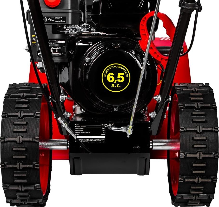 Снегоуборщик бензиновый DDE ST6555 (6,5 л.с., ширина 56 см, скор. +4/-1, колеса 13")