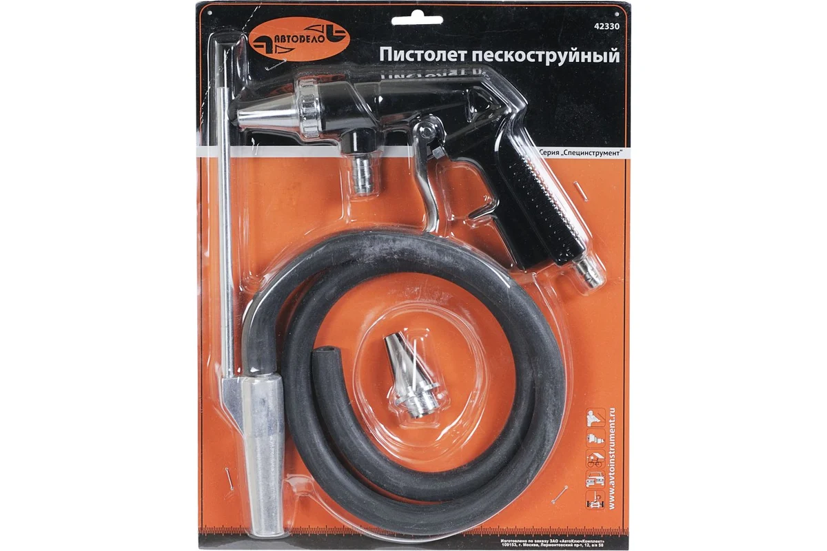 Пистолет пескоструйный со шлангом, быстросъем 1/4" //АВТОДЕЛО