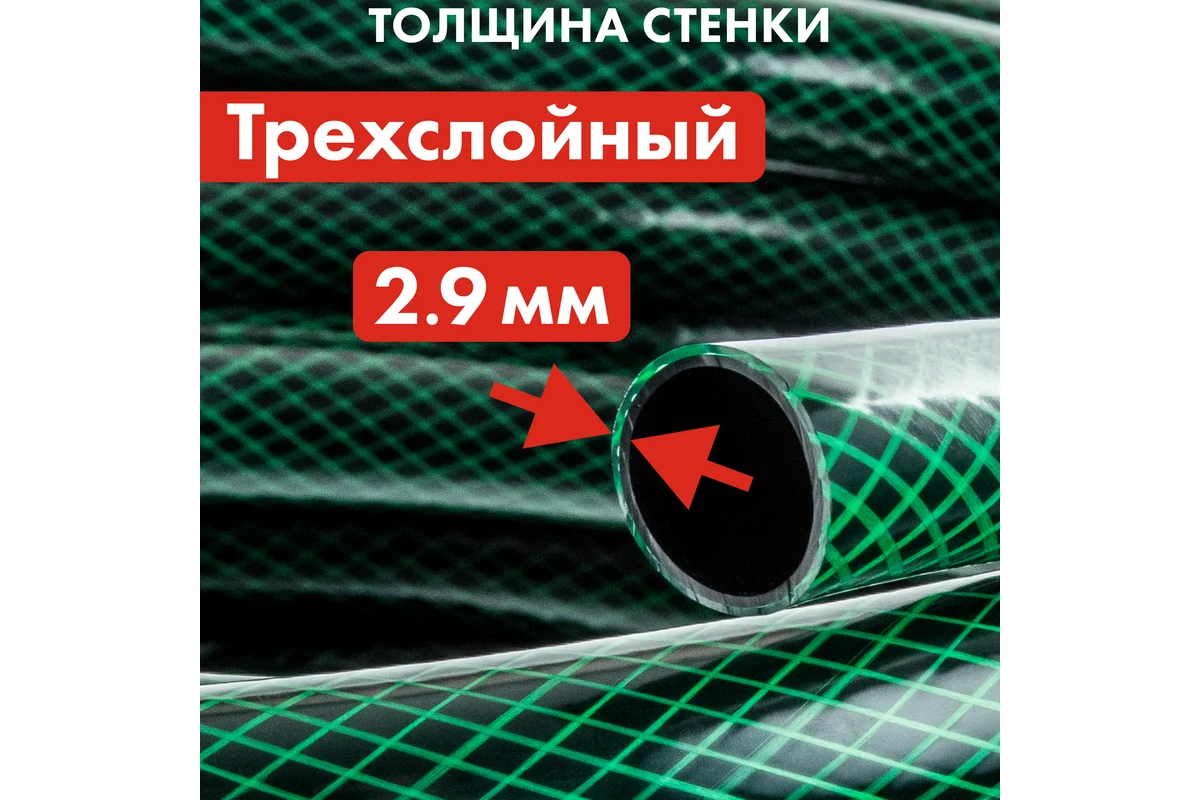 Шланг для воды садовый QUATTRO ELEMENTI  Smeraldo 1" 25 метров, армированный, толщина стенки 2,9 мм,