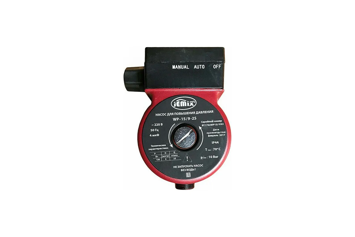 Насос повышения давления JEMIX WP-15/9-25, мокрый ротор, авт. вкл.,120Вт, 1500 л/ч. напор 9м
