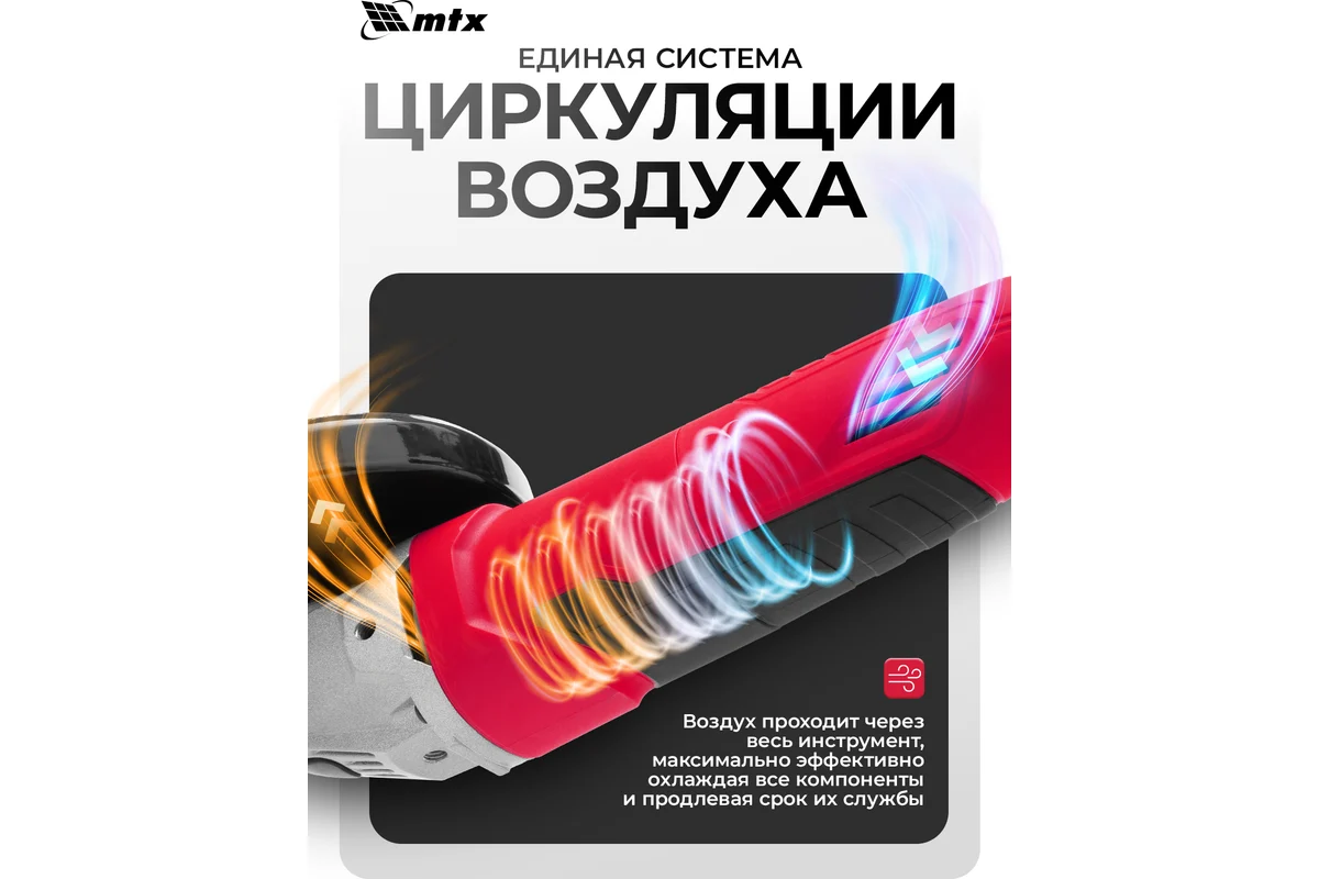 Машина шлифовальная угловая MAG125-800, 800 Вт, 125 мм, 12000 об/мин// MTX