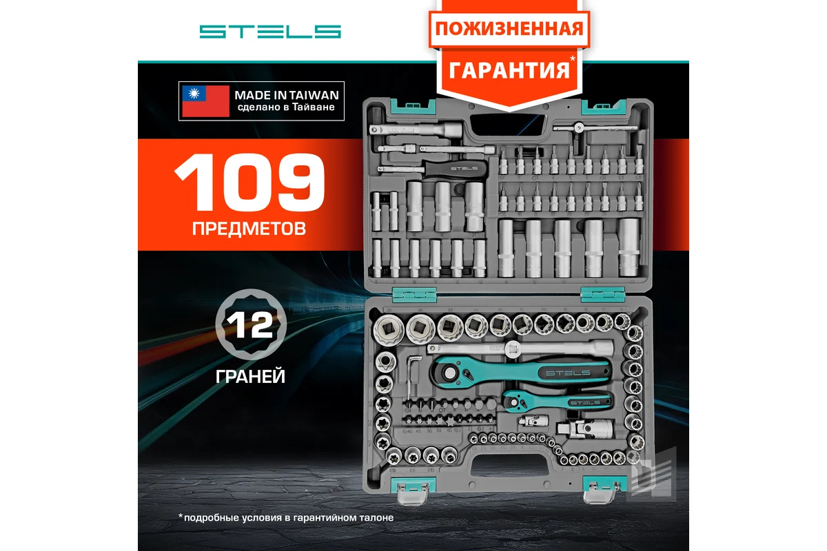 Набор инструментов 1/2", 1/4", CrV, 12 гранные головки, пластиковый кейс, 109 предмета// Stels