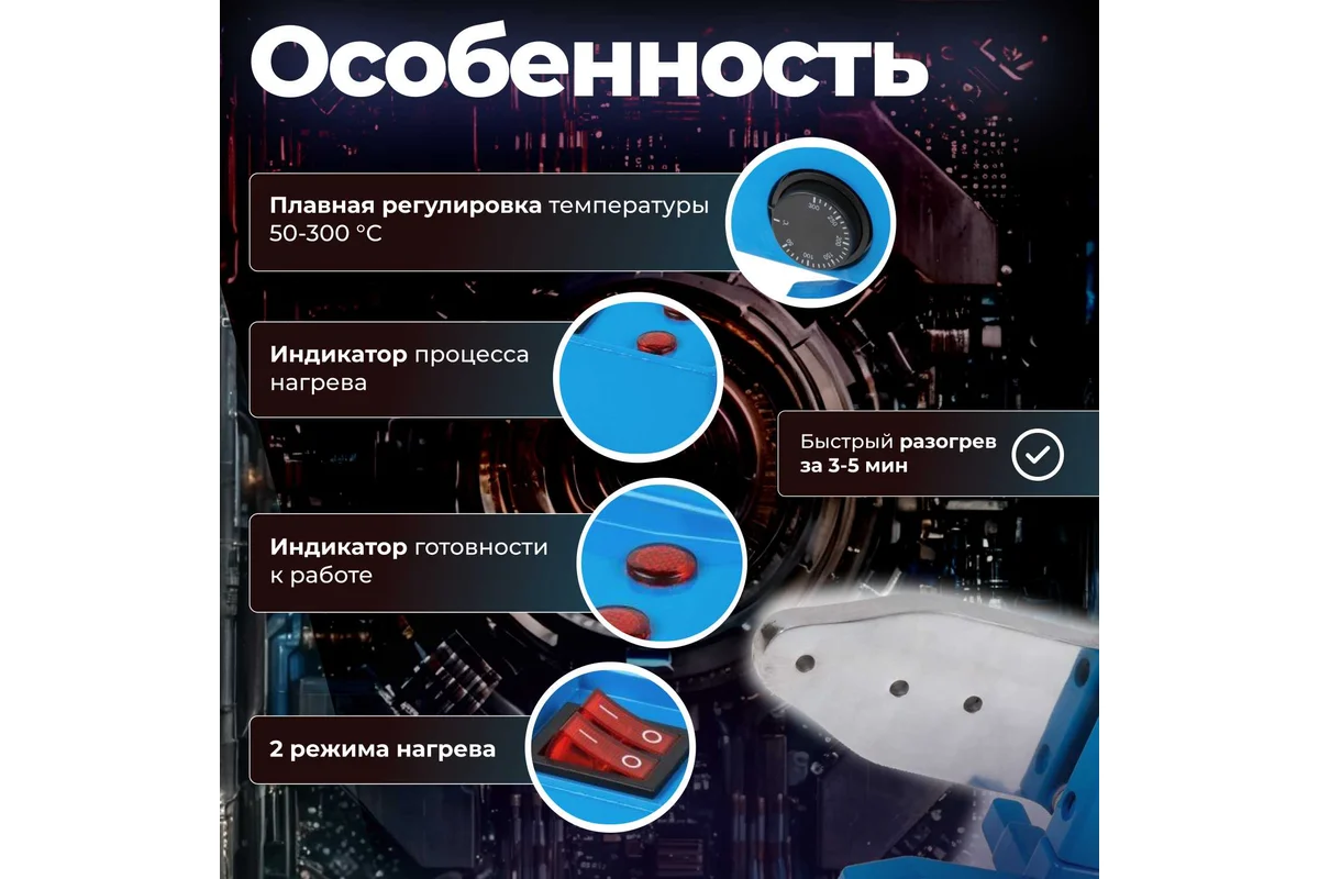 Сварочный аппарат для полимерных труб Solaris PW-1502