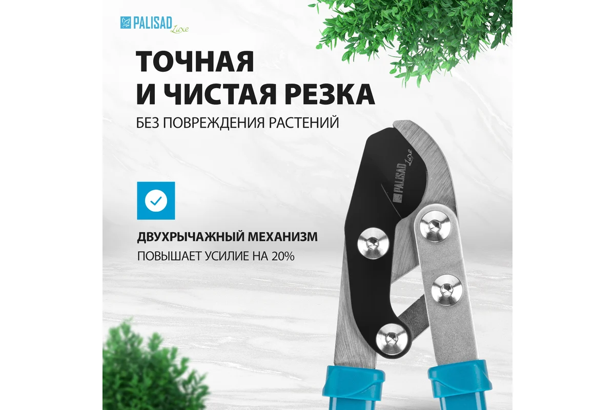 Сучкорез прямого реза, 750 мм, двухрычажный механизм, двухкомпонентные рукоятки,  LUXE// Palisad