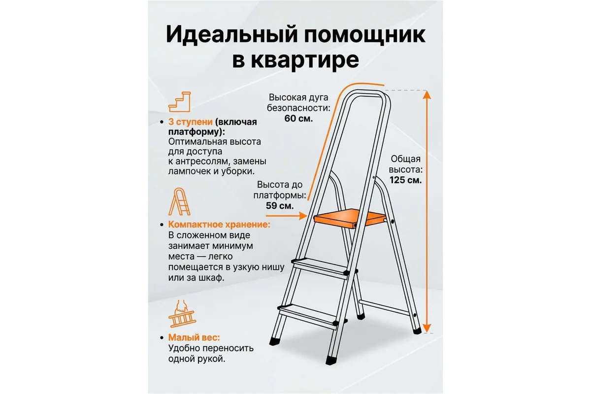 Лестница-стремянка алюм. 59 см 3 ступ. 2,6кг PRO STARTUL (ST9940-03)