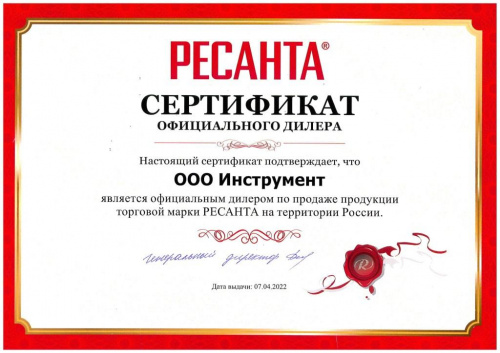 РЕСАНТА