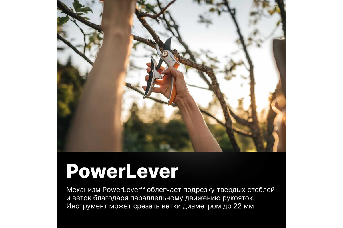 Секатор плоскостной металлический FISKARS Plus PowerLever P751