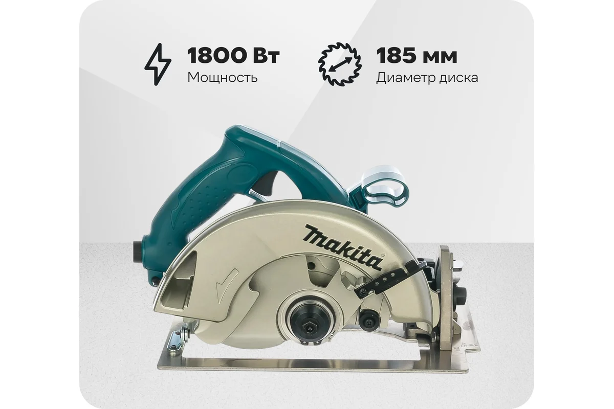 Makita Дисковая пила 5007N, 1,8кВт, пропил 63.5мм, диск 185*30мм, 5800об/мин