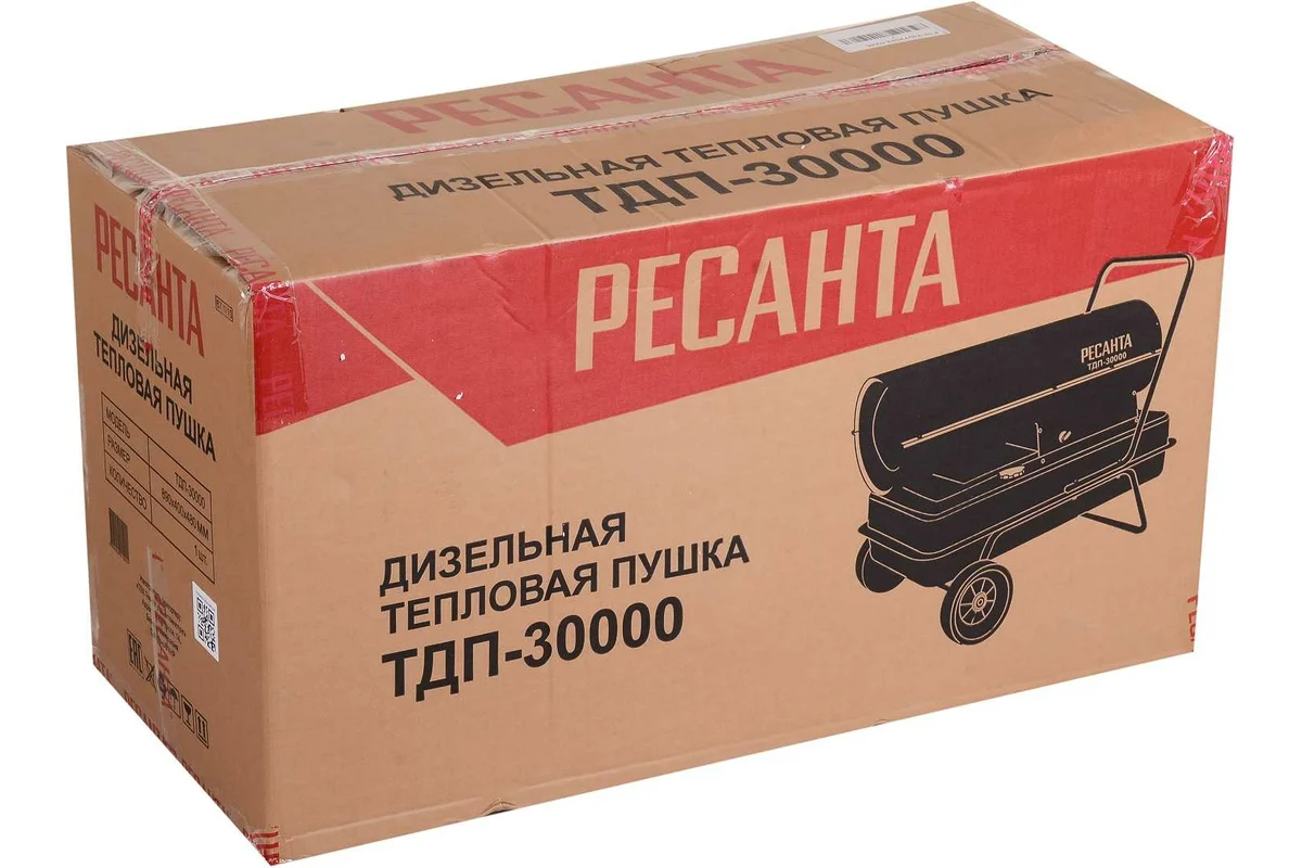 Тепловая пушка дизельн. РЕСАНТА ТДП-30000,30кВт, 752м3/ч, 220В