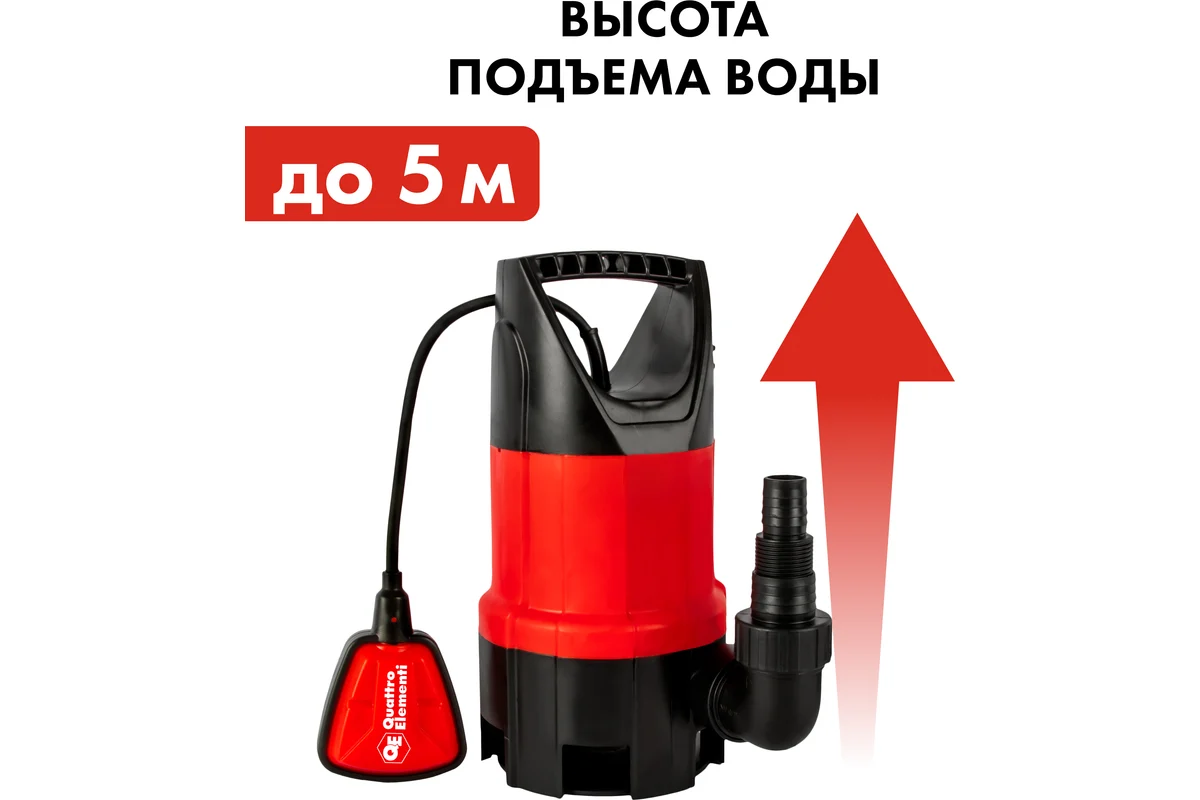 Дренажный насос QUATTRO ELEMENTI Drenaggio  400 F (400 Вт, 7500 л/ч, для грязной, 5 м, 4,75кг)