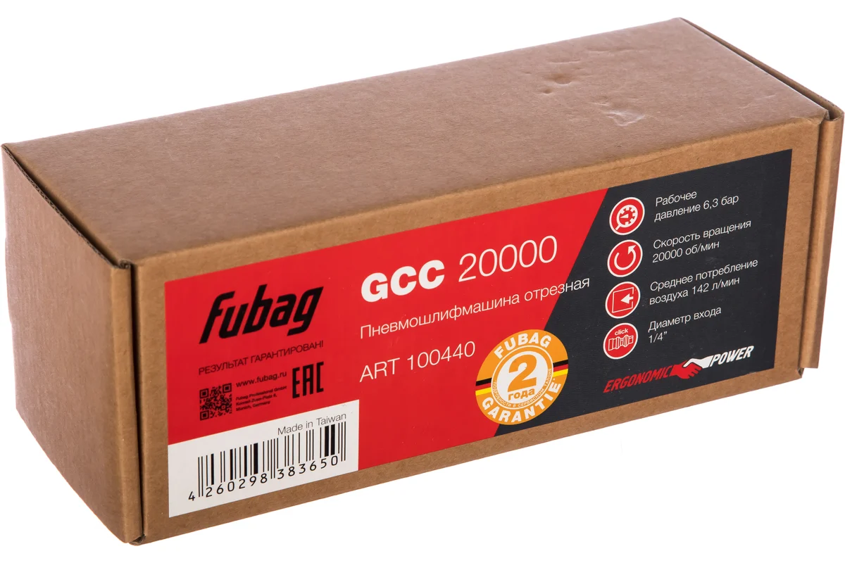 Пневмошлифмашина отрезная GСC 20000 (20000об/мин_6_3бар_композит.корпус)