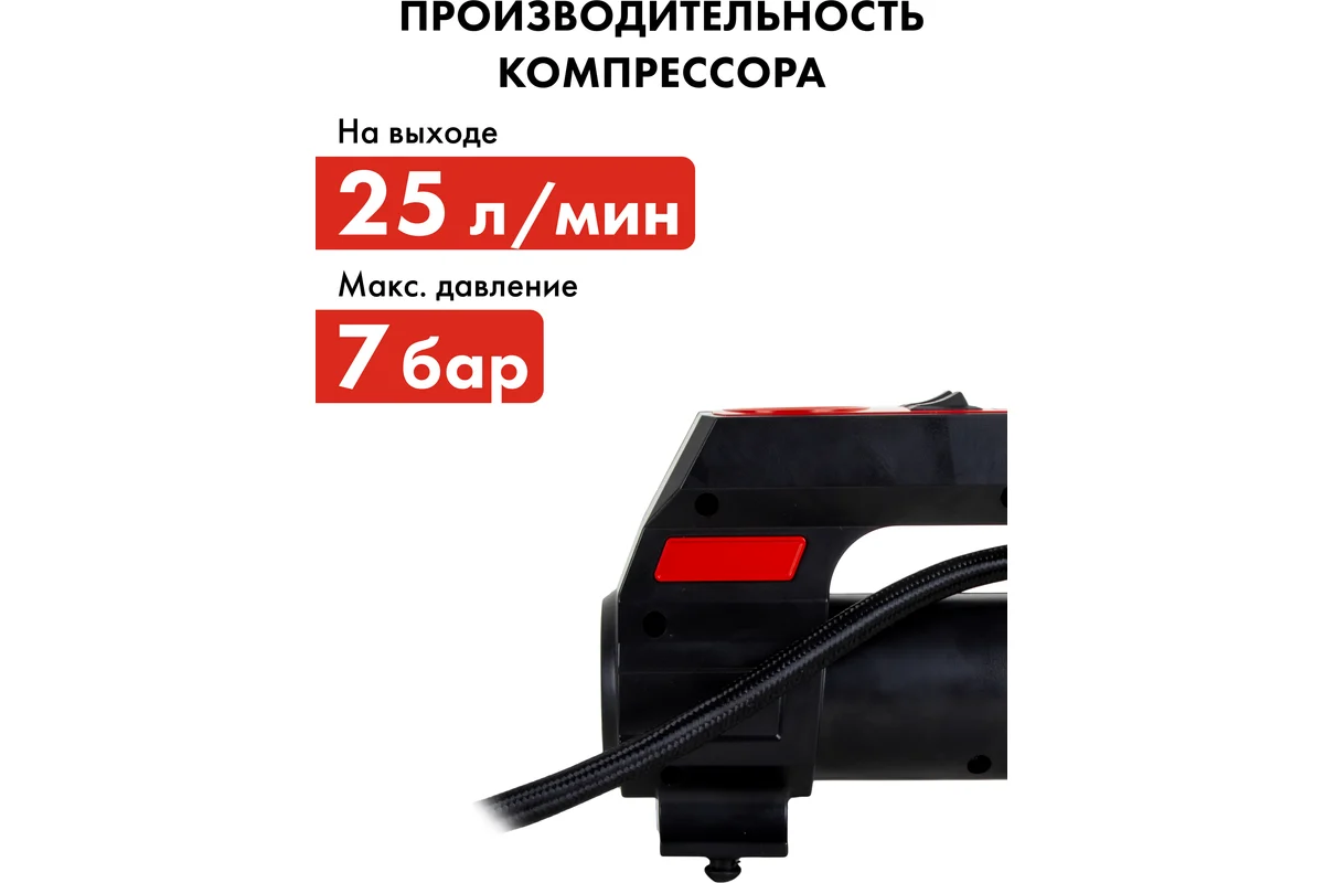 Компрессор автомобильный QUATTRO ELEMENTI Smart 25 (12 Вольт, 100 Вт, 7 бар, 25 л/мин, сумка)