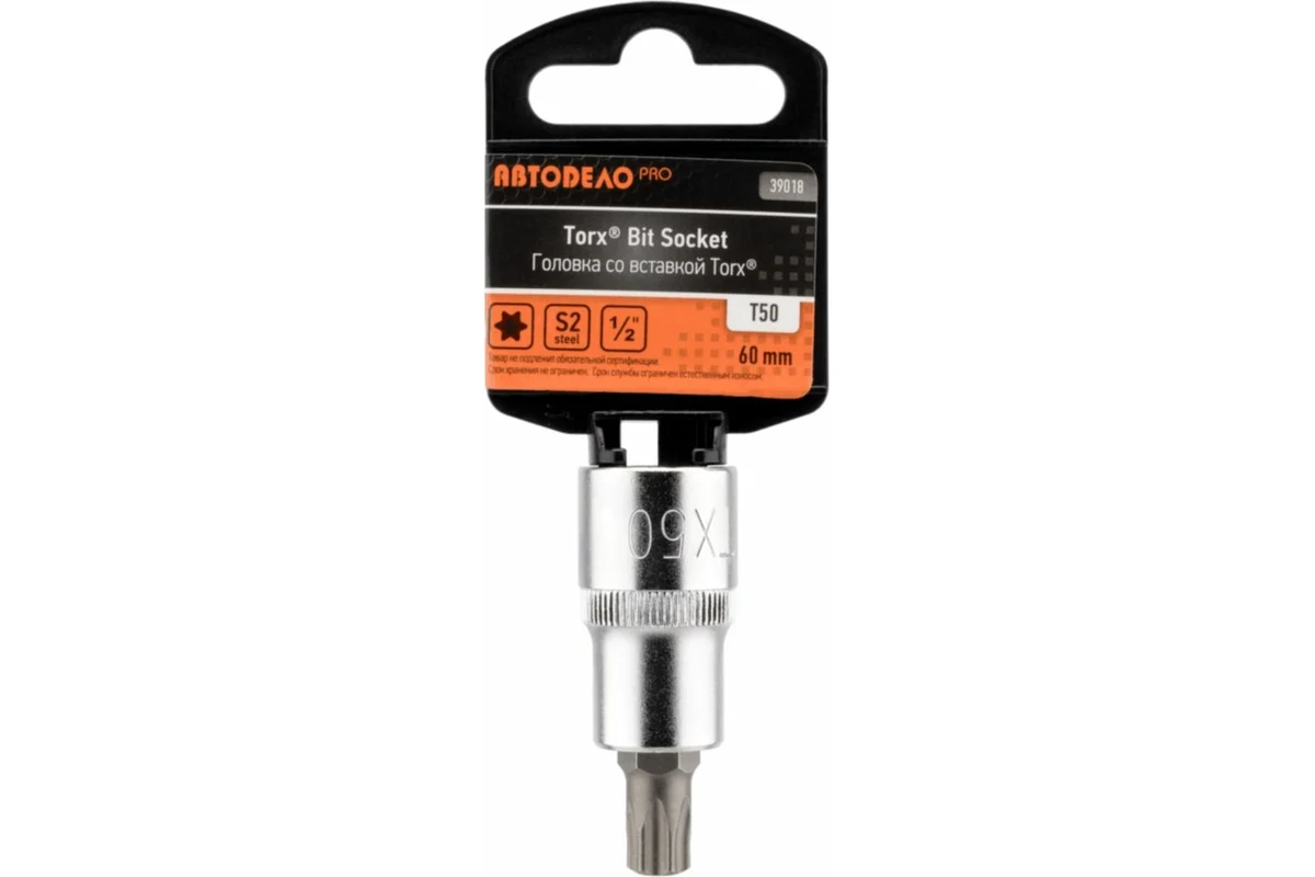 Головка PRO со вставкой TORX T50, 1/2"DR, 60 мм // АвтоDело