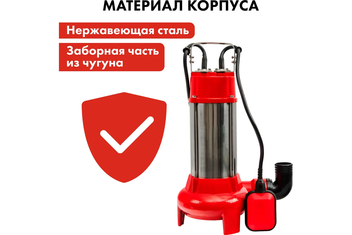 Фекальный насос QUATTRO ELEMENTI Sewage 1100F Ci-Cut (1100 Вт, 20000 л/ч, грязевой, 7 м, 21 кг, чугу