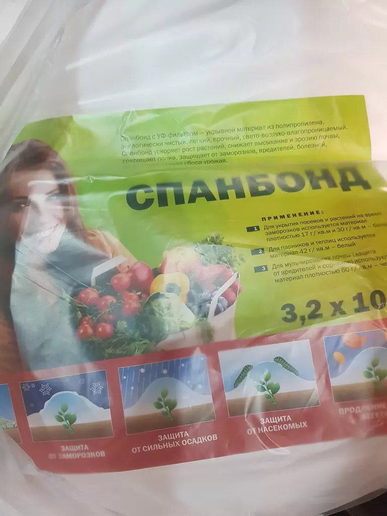 Укрывной материал АГРОСПАН (спанбонд) №42 3,2м*10м белый