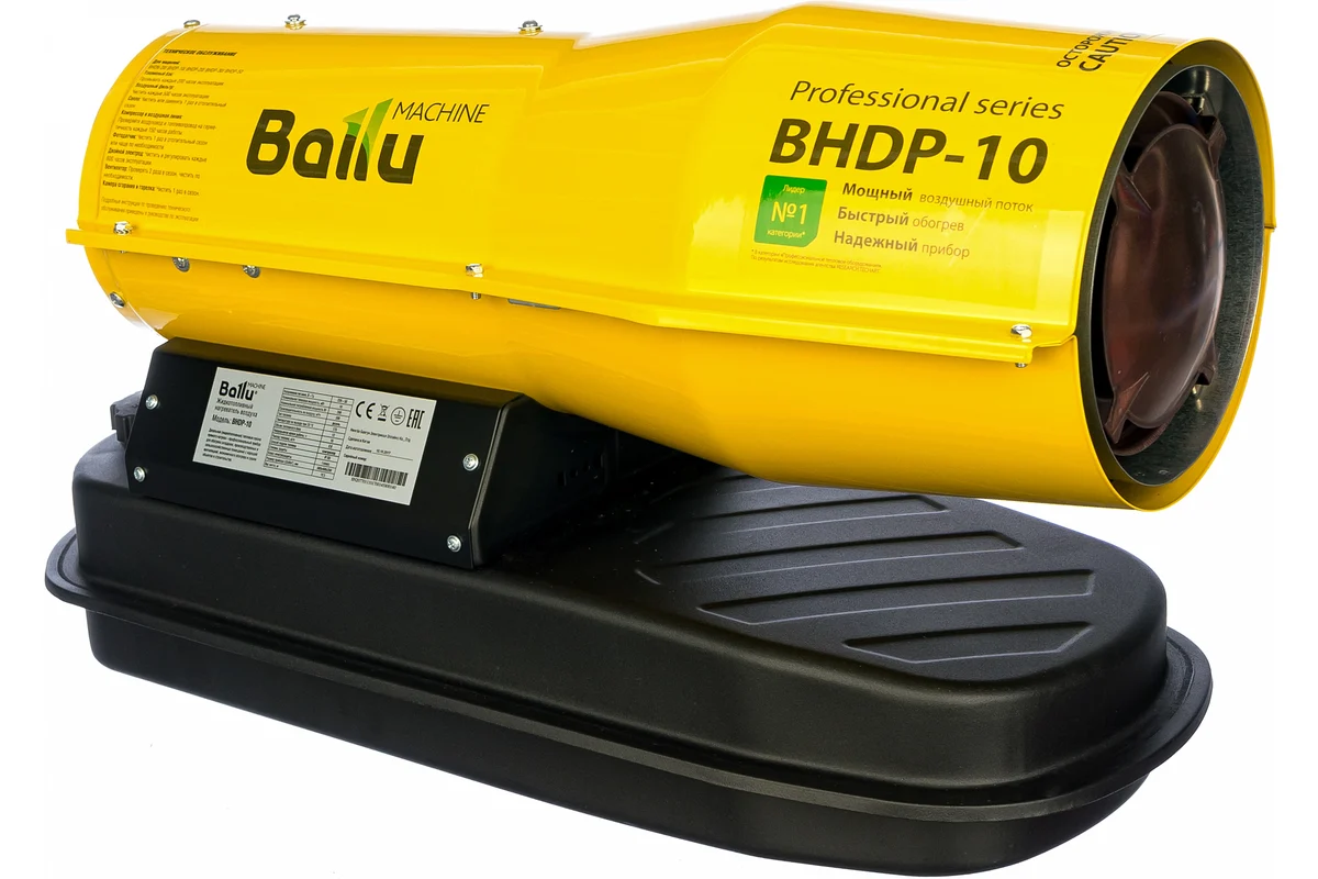 Тепловая пушка дизельная Ballu BHDP-10 (прямой нагрев)