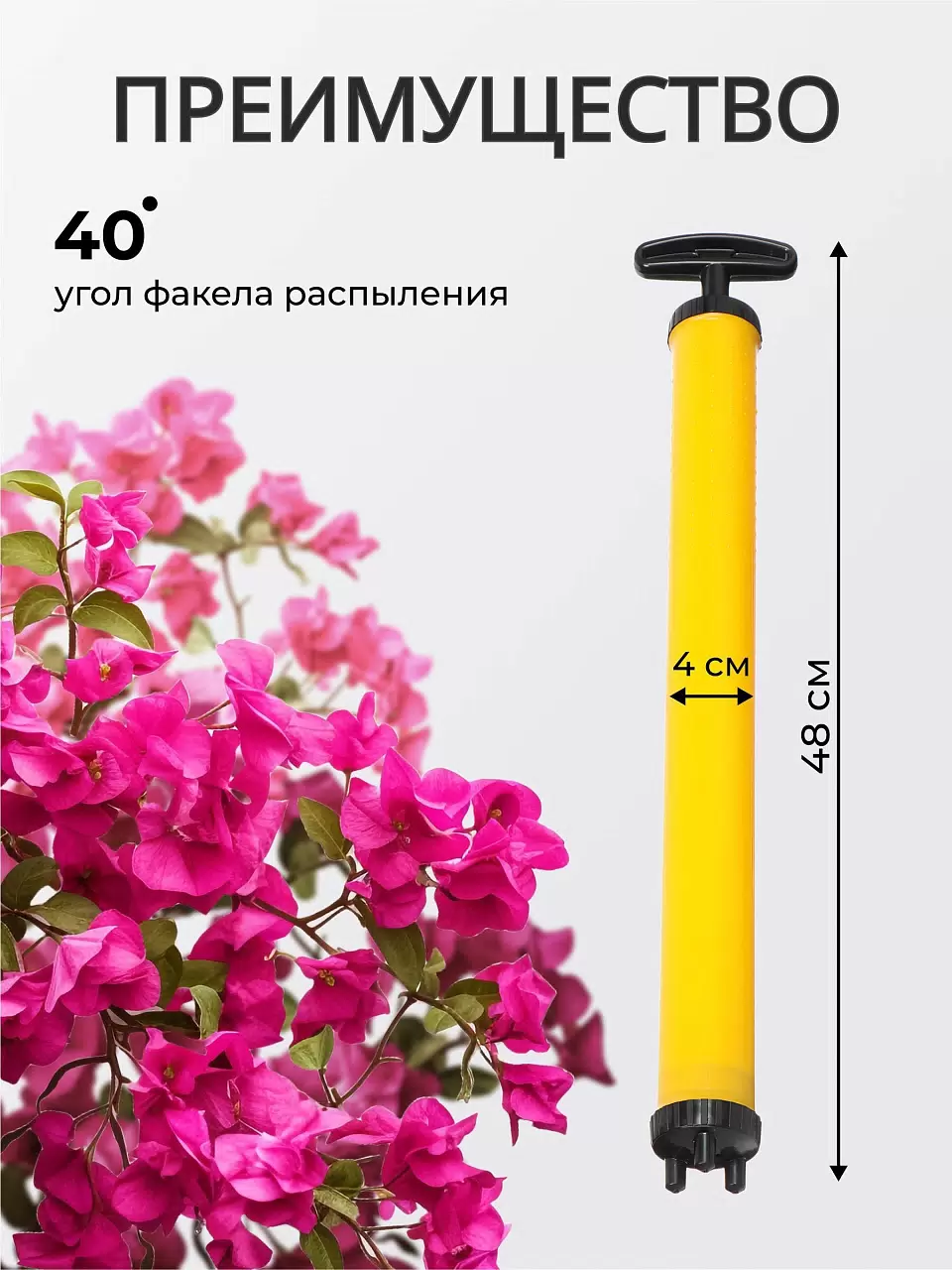 Опрыскиватель " Шприц" ОГ-305 г. Самара