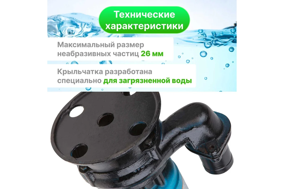 Насос погружной для грязной воды DGM BP-A110 (1500 Вт, 15000 л/ч, погружение до 5 м)