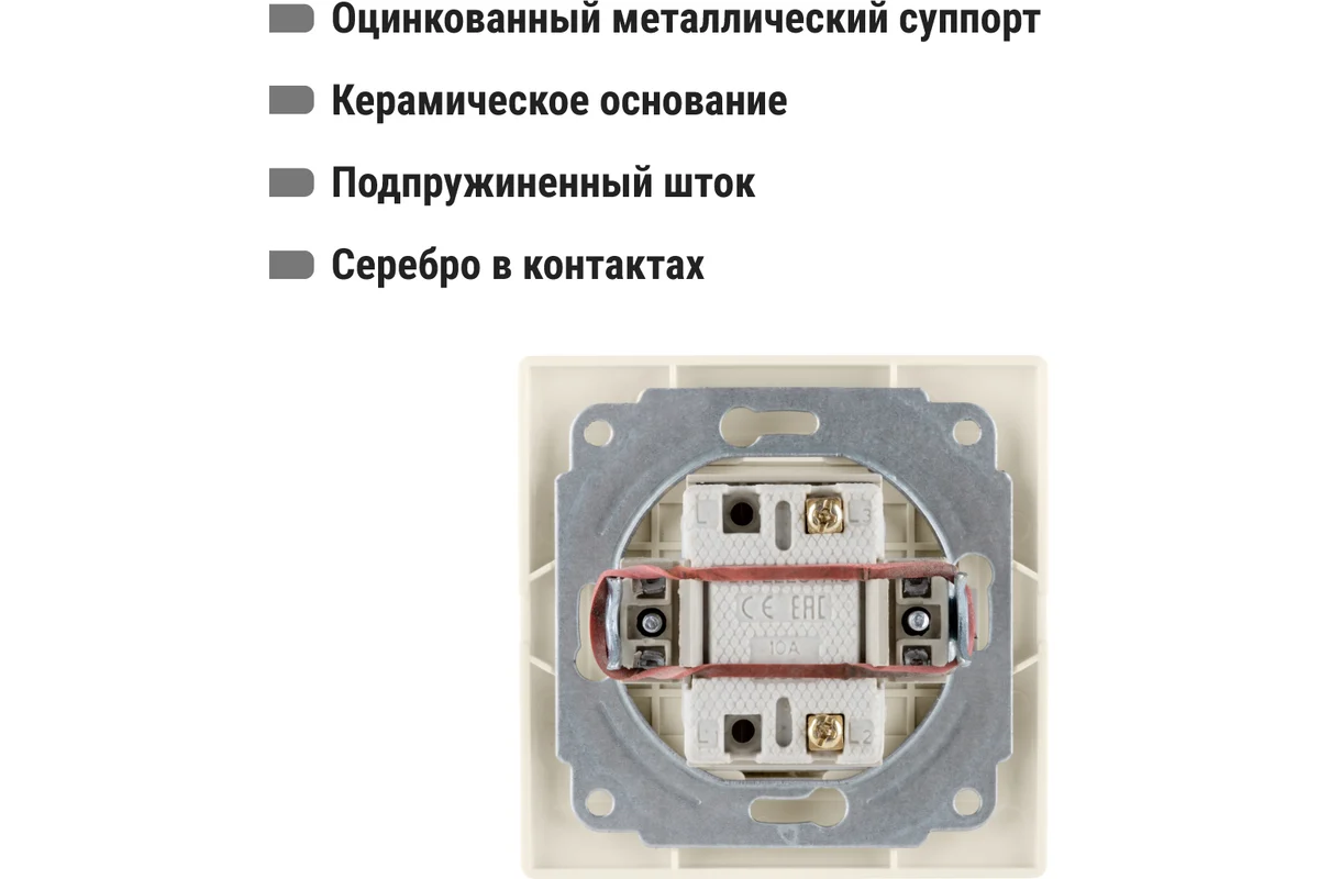 Выключатель 2 кл. с подсветкой 10А сл. кость "Таймыр" TDM*