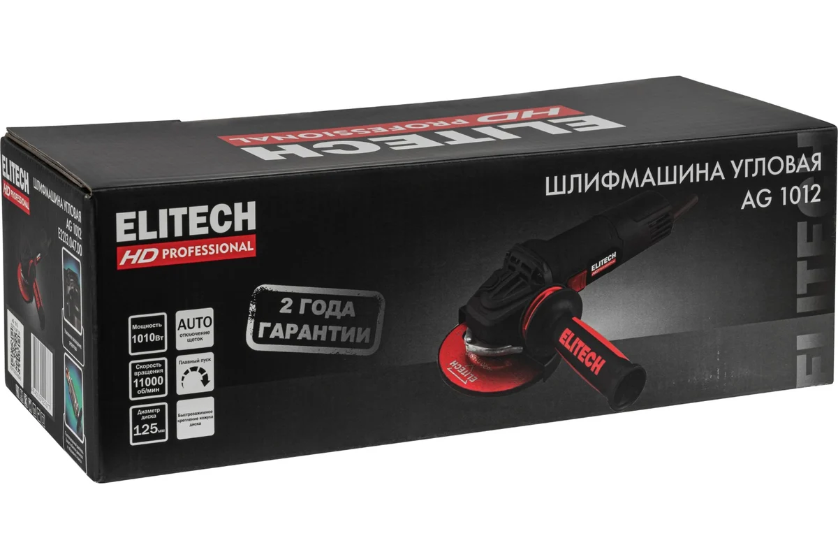 ELITECH AG 1012 (E2213.047.00) УШМ,ф125мм,1010Вт,11000об/мин,2.1кг,кор,QUICK-FIX,быстр.кожух,пл.п
