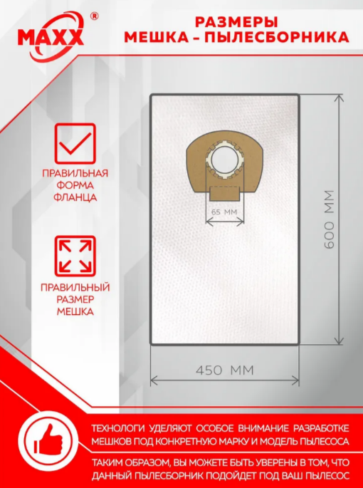Фильтр-мешок на пылесос SE61/61E/62/62E (5шт) //STIHL