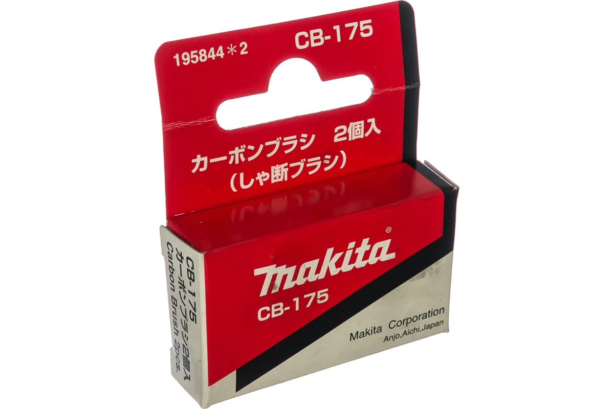 Щетки графитовые СВ 175, (2шт) Makita 