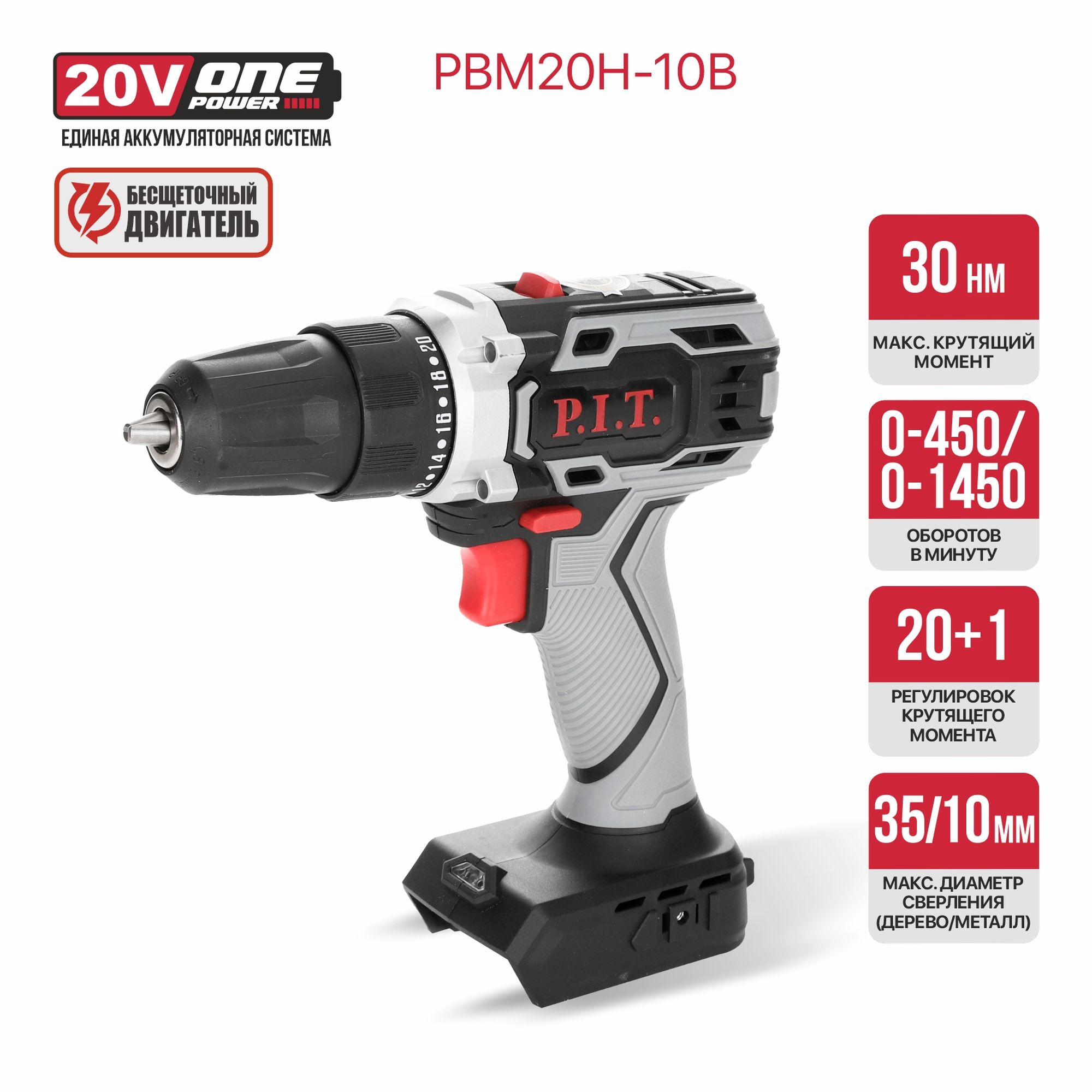 Дрель аккум. P.I.T. PBM20H-10B SOLO (20В, 30Нм, патрон 10 мм, 2 ск, коробка)