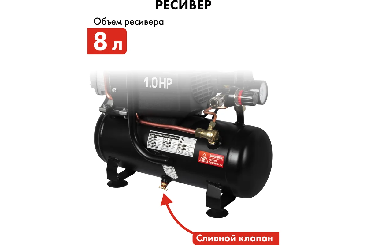 Компрессор поршневой масляный QUATTRO ELEMENTI KM  8-140 ( 140л/мин, 8л, 1л.с, 8 бар, 15кг)