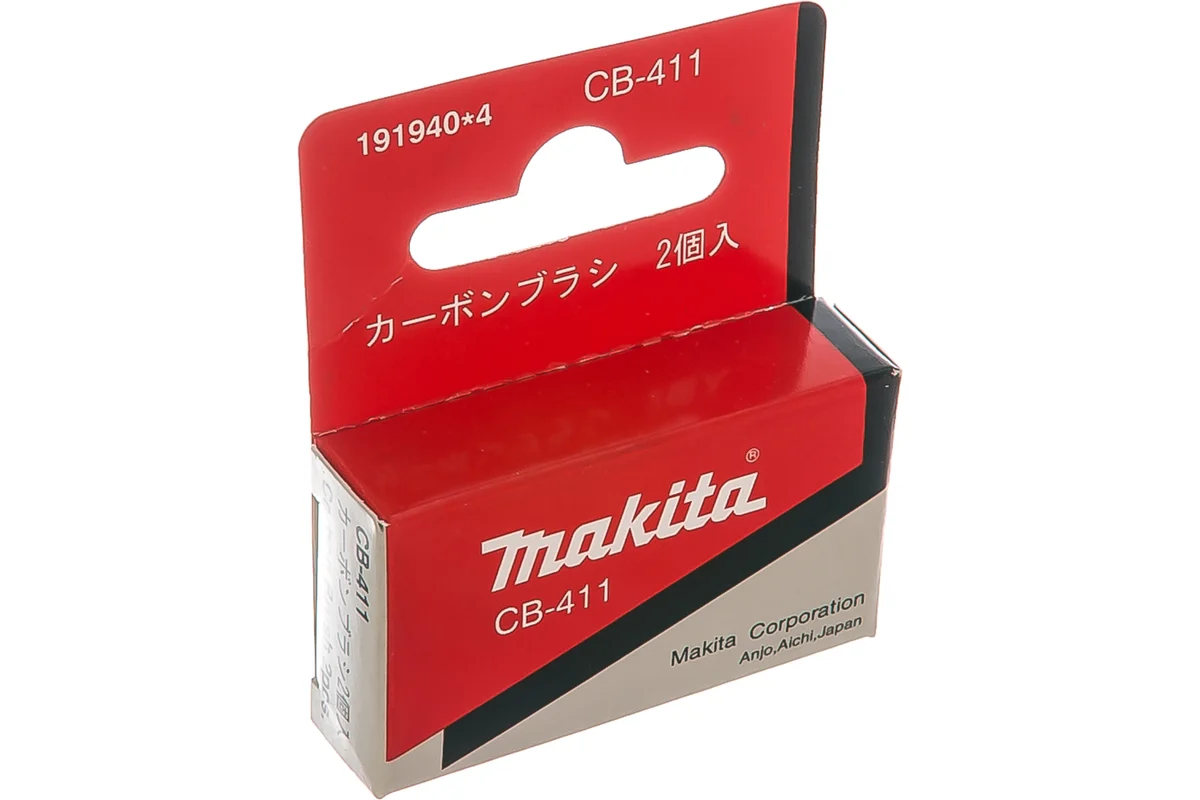 Щетки графитовые СВ 411, (2шт) Makita 