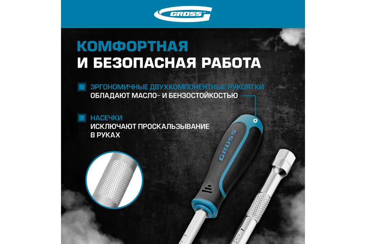 Набор инструментов, 1/4", CrV, 120 зубьев, 42 предмета// Gross
