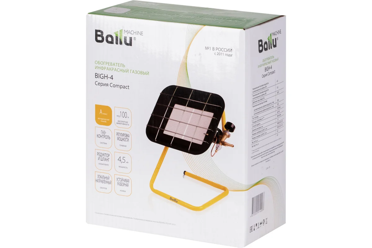 Обогреватель BALLU BIGH-4 инфракрасный газовый