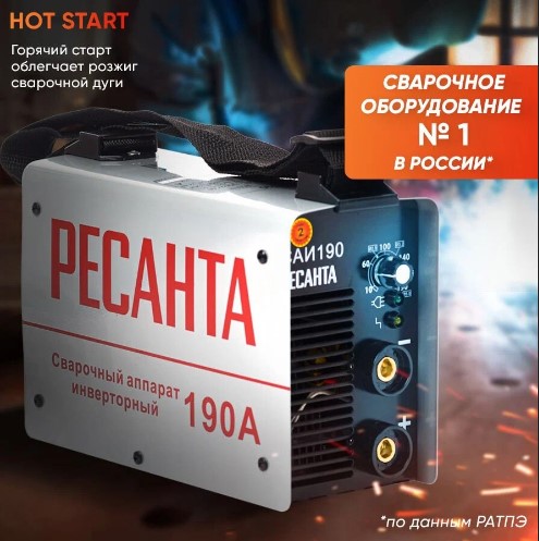 Функция “горячий старт” или “HOT START”! Зачем она нужна в инверторных сварочных аппаратах?