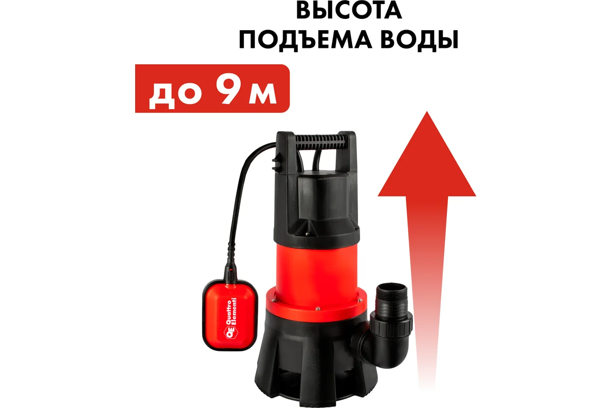 Дренажный насос QUATTRO ELEMENTI Drenaggio 1000 F Grande (1000Вт, 20000л/час,9м для грязной воды)