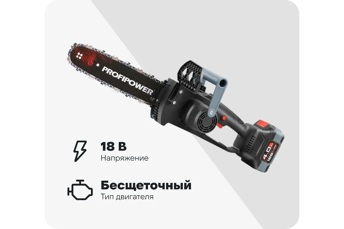 Аккум. б/щ цепная пила PROFIPOWER MKDUC-20В  (20В,Li-ion-1шт, 4.0Ач, шина 12", 0-4000об/мин, цепь 3/