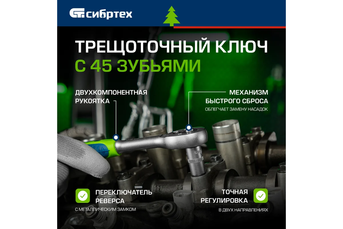 Набор инструментов, 1/2", 3/8", 1/4", пластиковый кейс 215 предм.// Сибртех