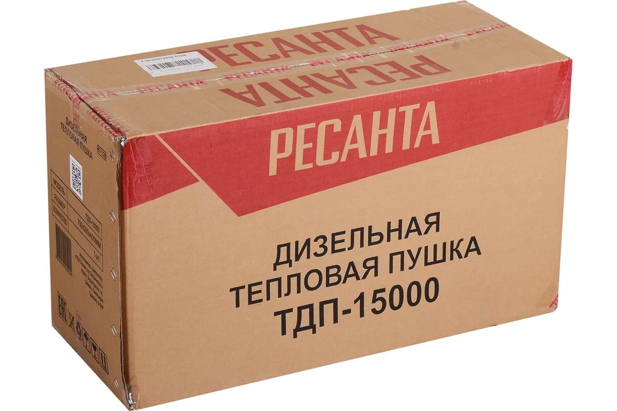 Тепловая пушка дизельн. РЕСАНТА ТДП-15000,15кВт, 300м3/ч, 220В