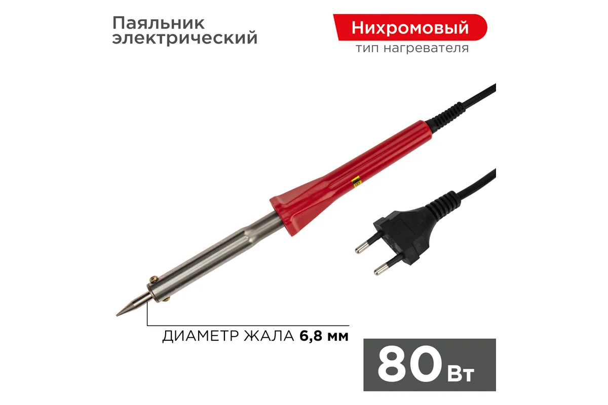 Паяльник с керам. нагревателем, долговечное жало 220V/ 80 Вт, PROconnect, 12-0125-4