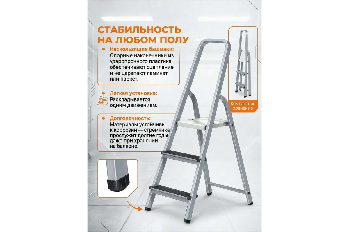 Лестница-стремянка алюм. 59 см 3 ступ. 2,6кг PRO STARTUL (ST9940-03)