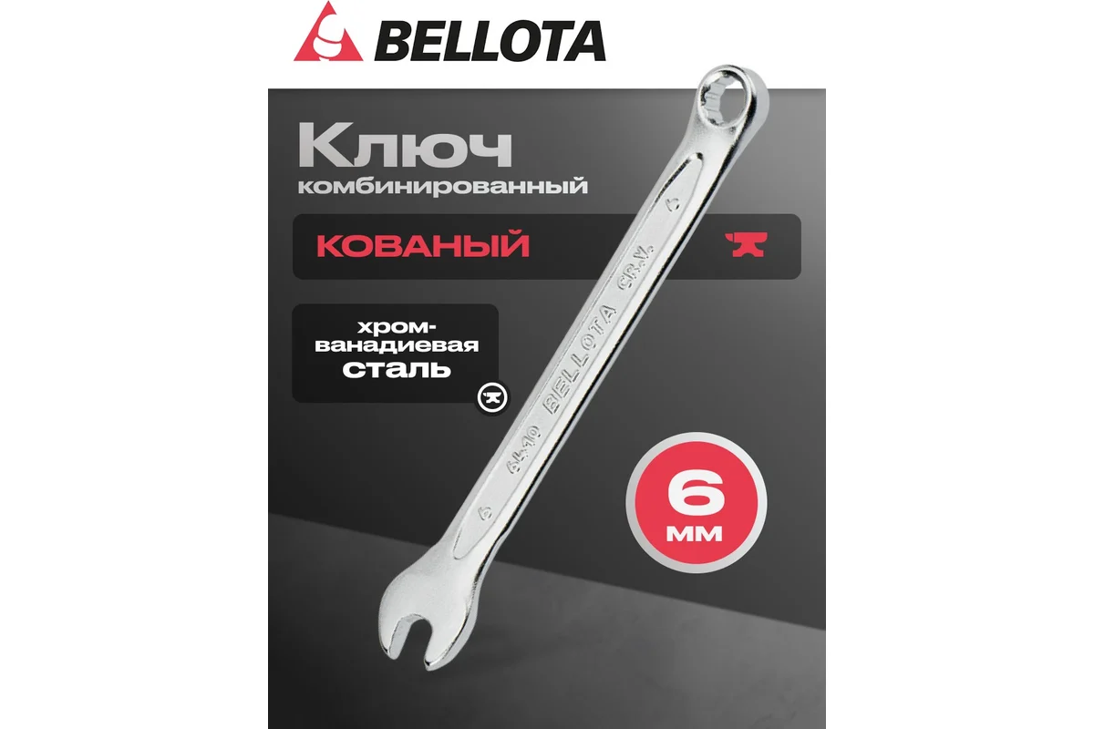 Ключ шестигранный CrV  6 мм