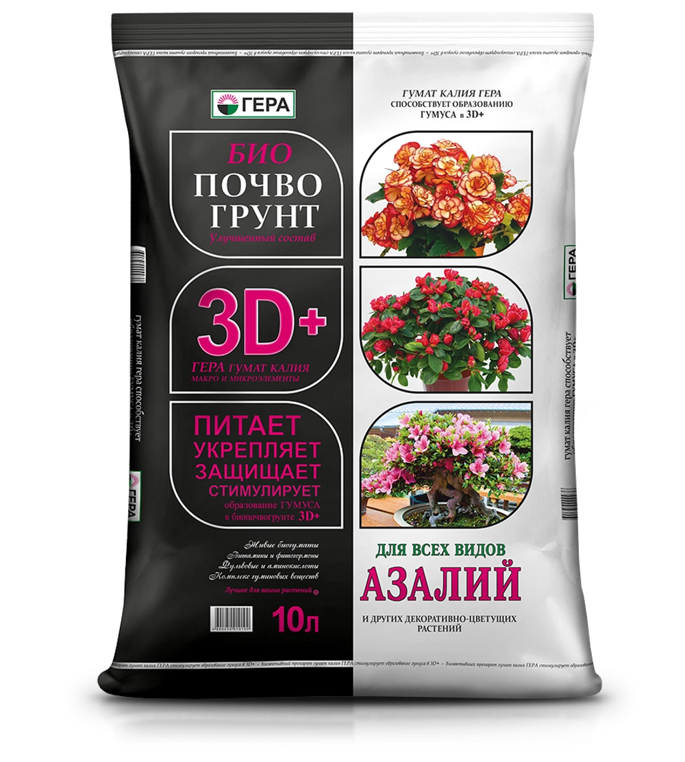 Биопочвогрунт 3D+ для Азалий, Гортензий и др.дек-цветущих  10л