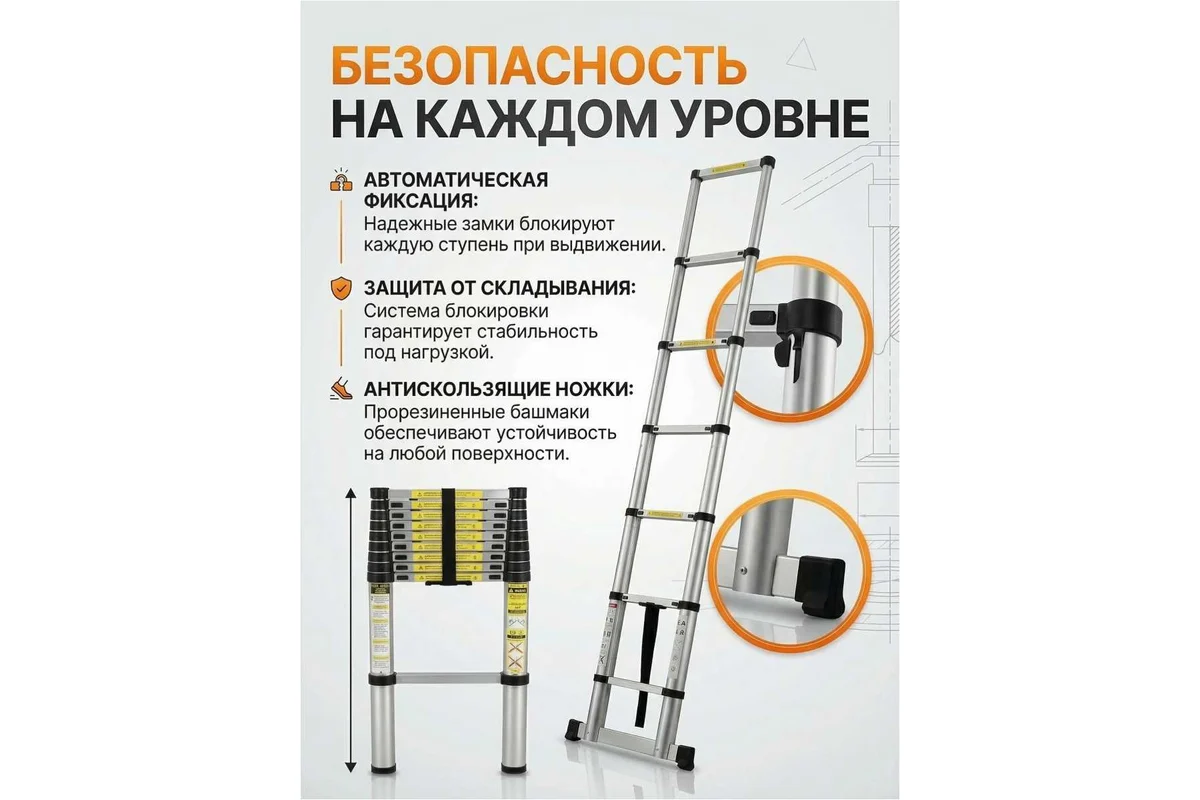 Лестница телескопическая 1-секц. алюм. 380см, 13 ступ. 10,4кг STARTUL (ST9734-038)