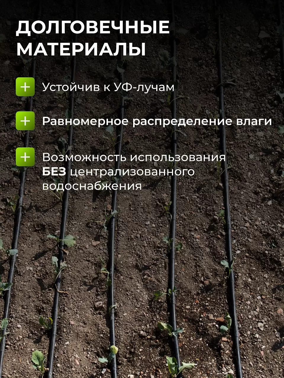 Набор для капельного полива от емкости, на 60 растений, 9 м, Жук, 4718-00