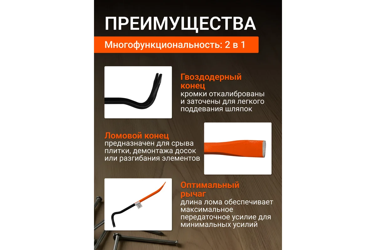 Лом-гвоздодер шестигр. 450х16мм STARTUL MASTER (ST4094-45)