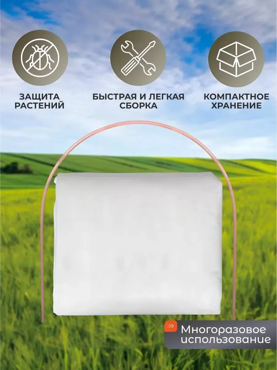 Парник "Эконом" 4м*1м*0,7м, спанбонд 42г/м2, дуги 2,5м