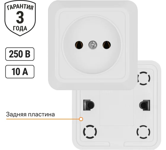 Розетка 2П открытой установки IP20 10А, белая "Ладога" TDM*