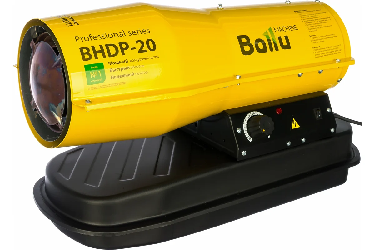 Тепловая пушка дизельная Ballu BHDP-20 (прямой нагрев)