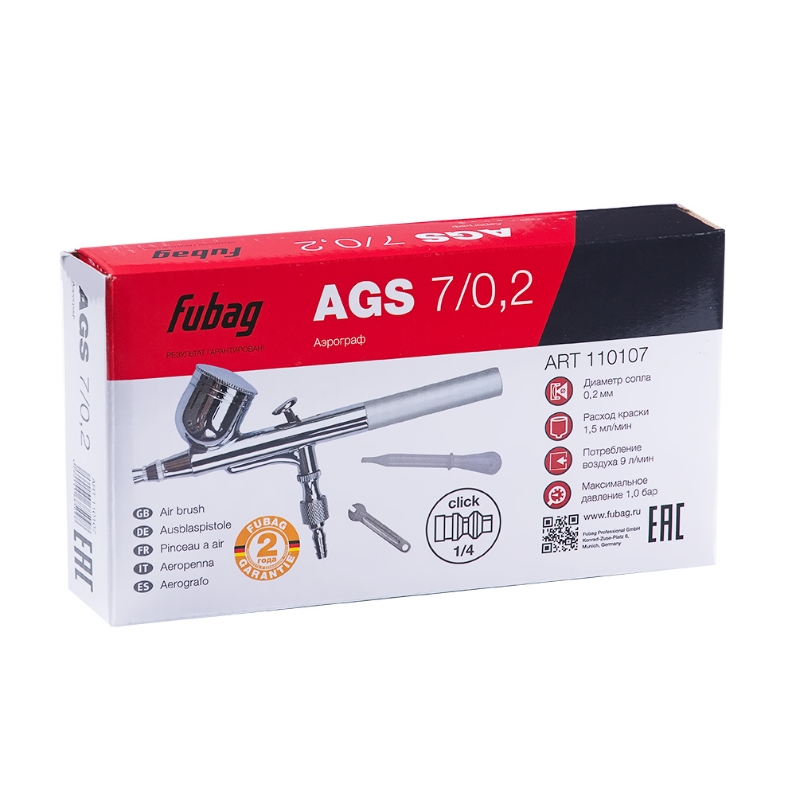 Аэрограф AGS02/7  //FUBAG
