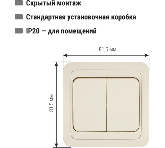 Выключатель 2-кл. 10А сл. кость "Валдай" TDM*